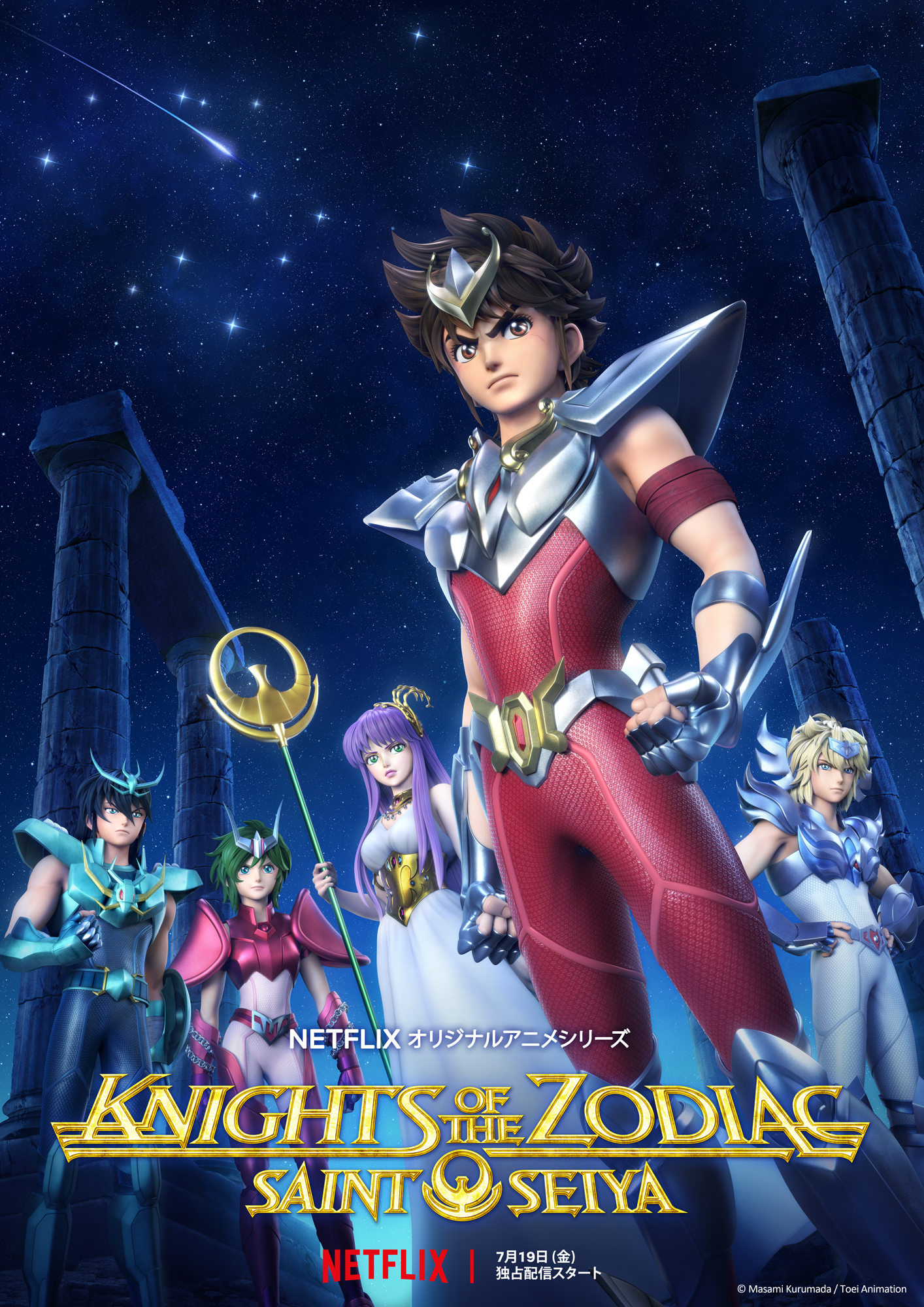 NEWS |/聖闘士星矢KNIGHTS OF THE ZODIAC